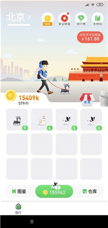 阳光旅行游戏图3