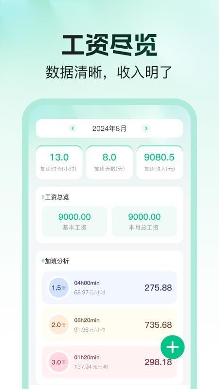 工地出勤安心记app图4