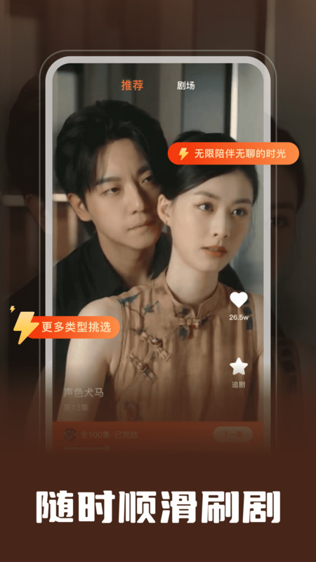 悟空短剧王app图3