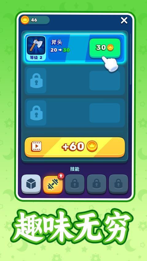 王者超乱斗游戏图1
