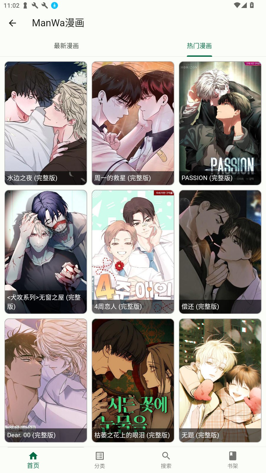 简软软件图2