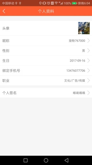 宠物保姆app图2