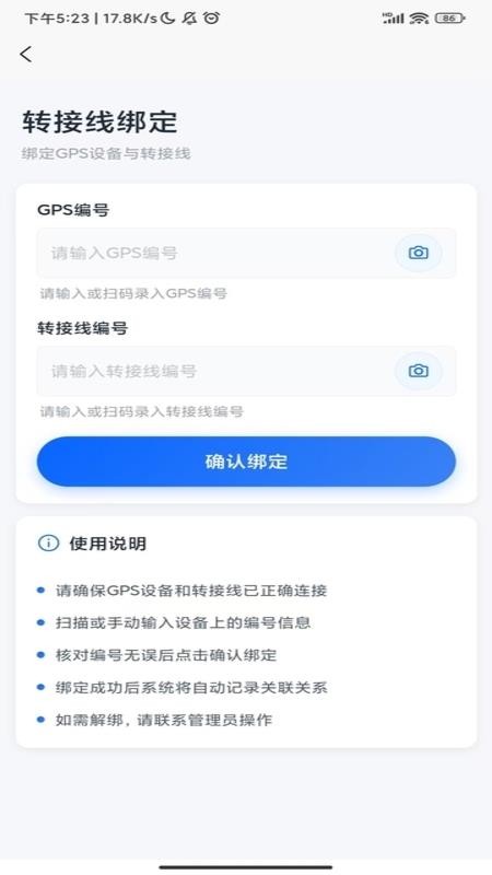 快寻运维app图1
