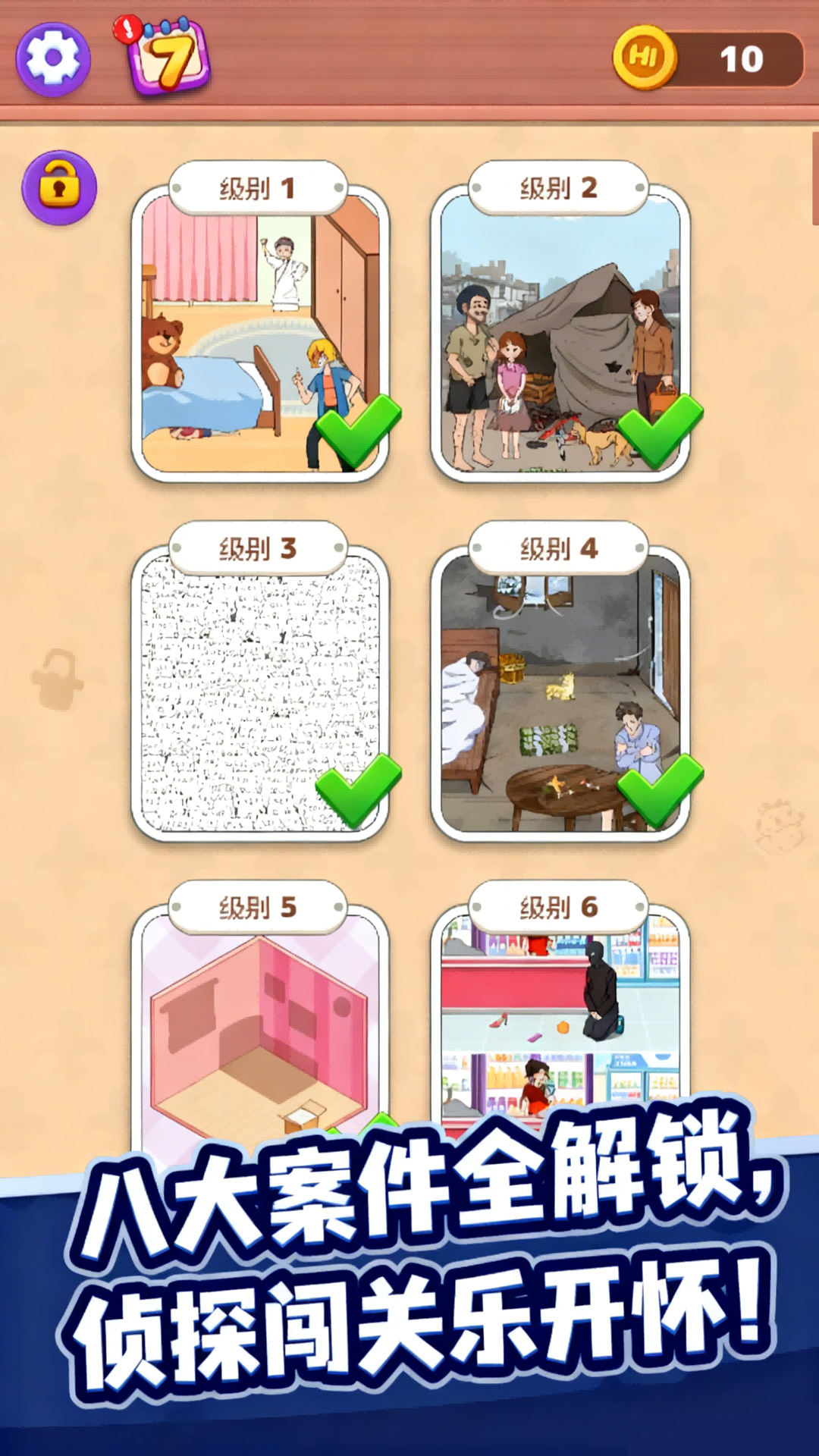 解压冲冲冲游戏