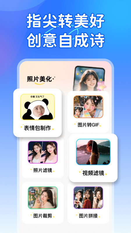 相册照片修复大师app图4