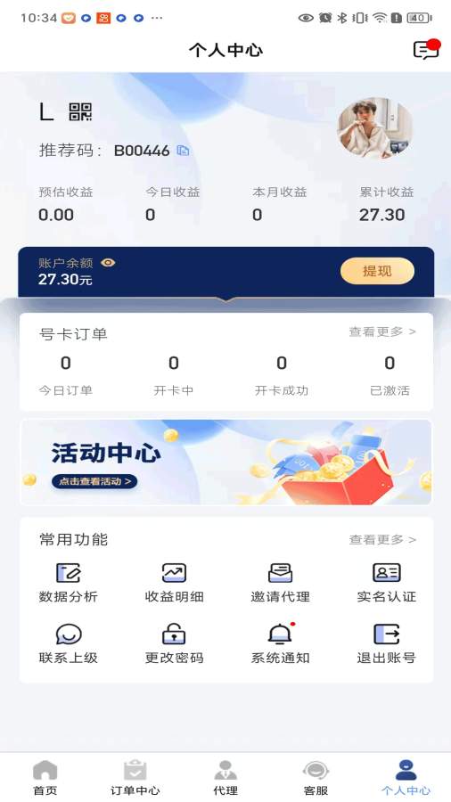 极客云app图2