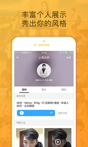 闪电租人app图1
