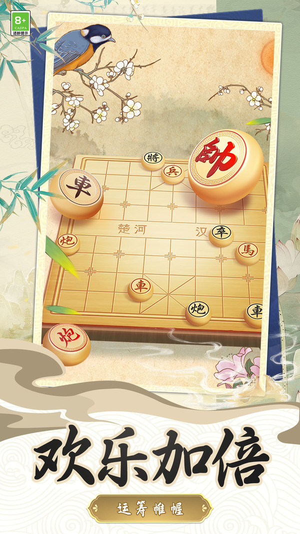 棋霸江湖游戏图1