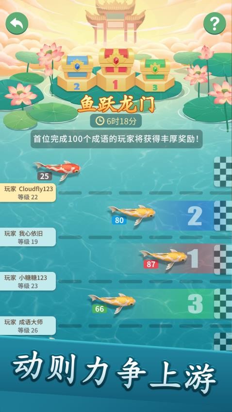 成语消禅意之境游戏图5