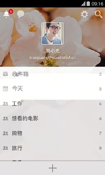 奇妙清单app图1