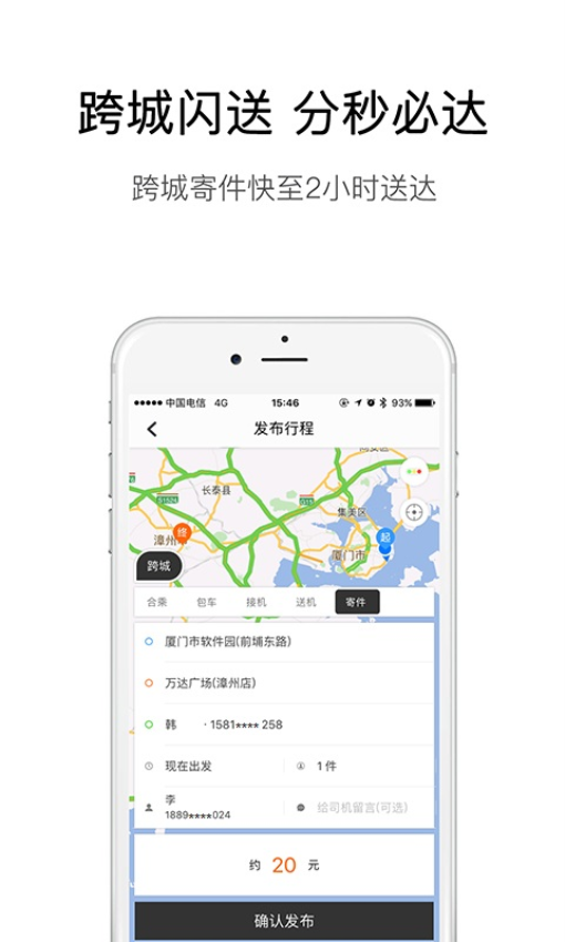 弘扬速的app