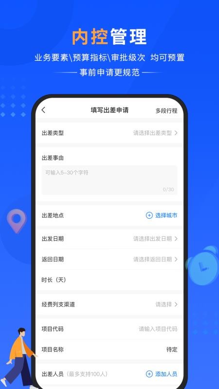 晋财通软件图2