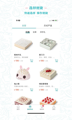 贝思客app图2