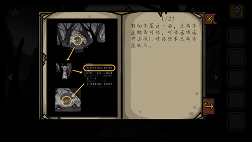 Detention游戏图1