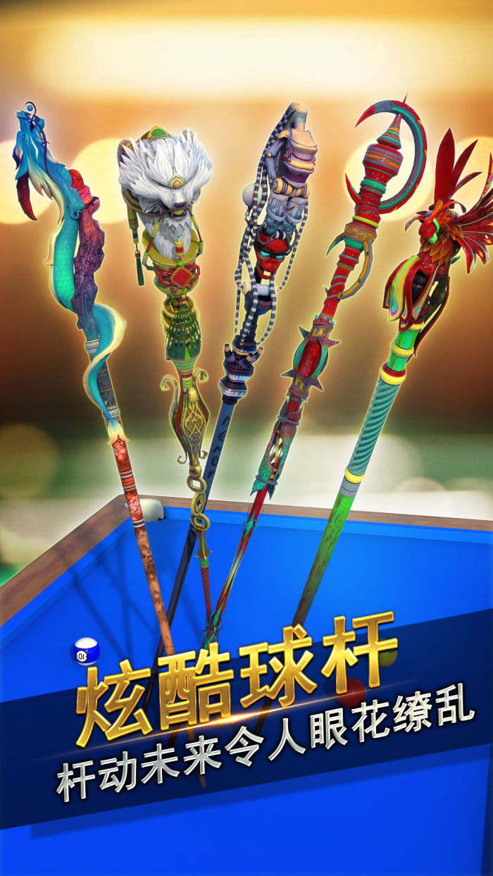 台球风云游戏软件 V1.0.0游戏图2