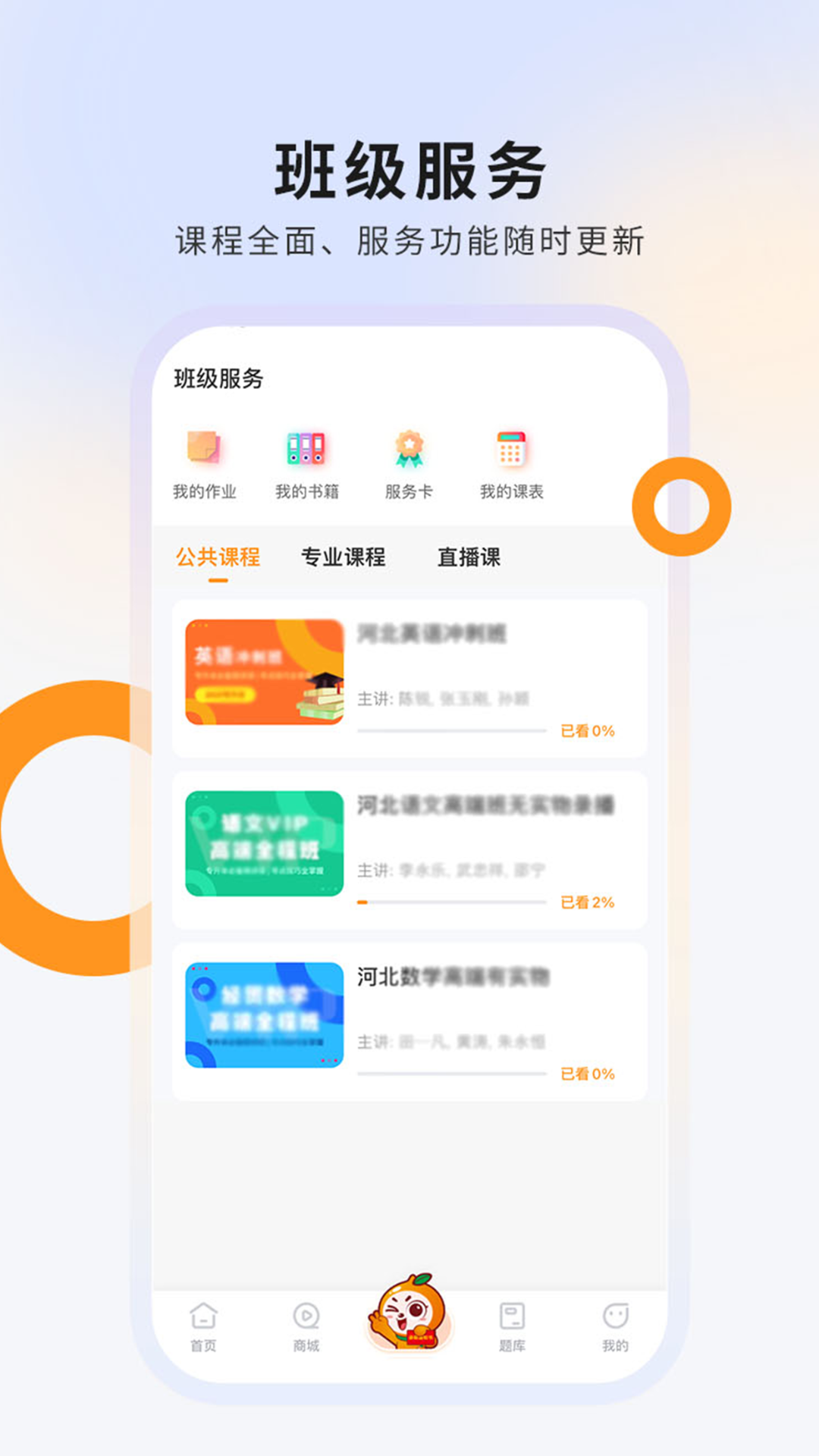 硕成在线手机版图3