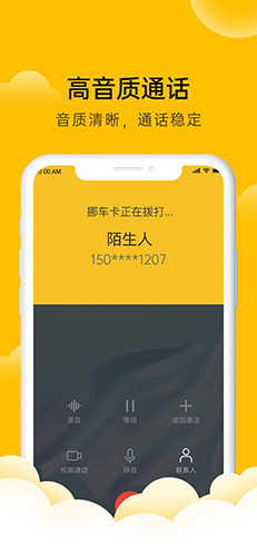 韭黄小号app
