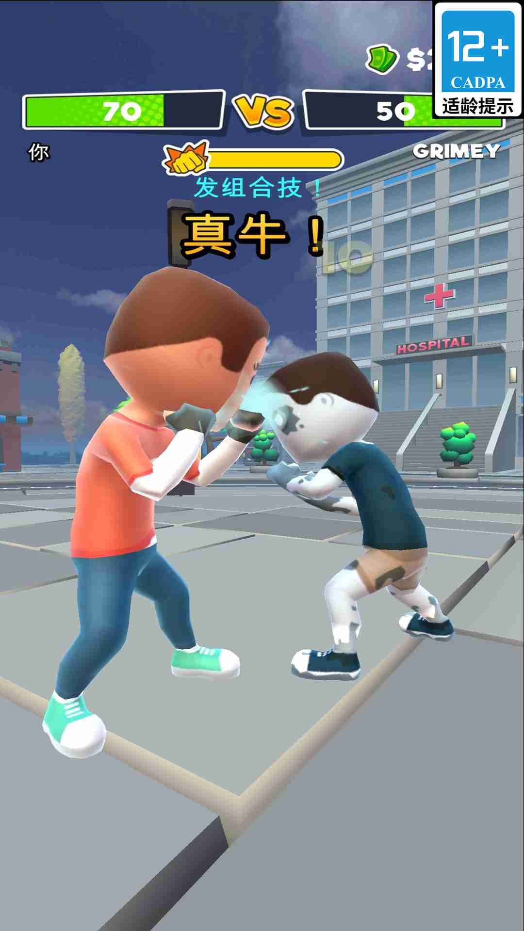 打倒贝老黑游戏