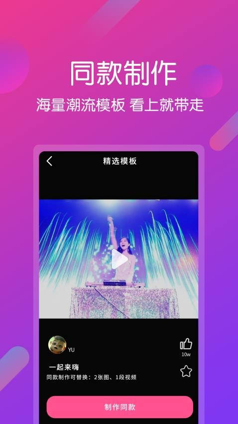 视频剪辑拼接工具安卓版图3