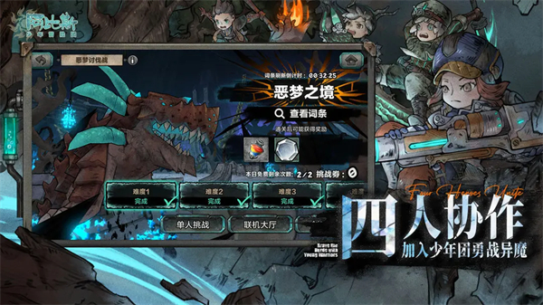 阿比斯少年冒险团九游版