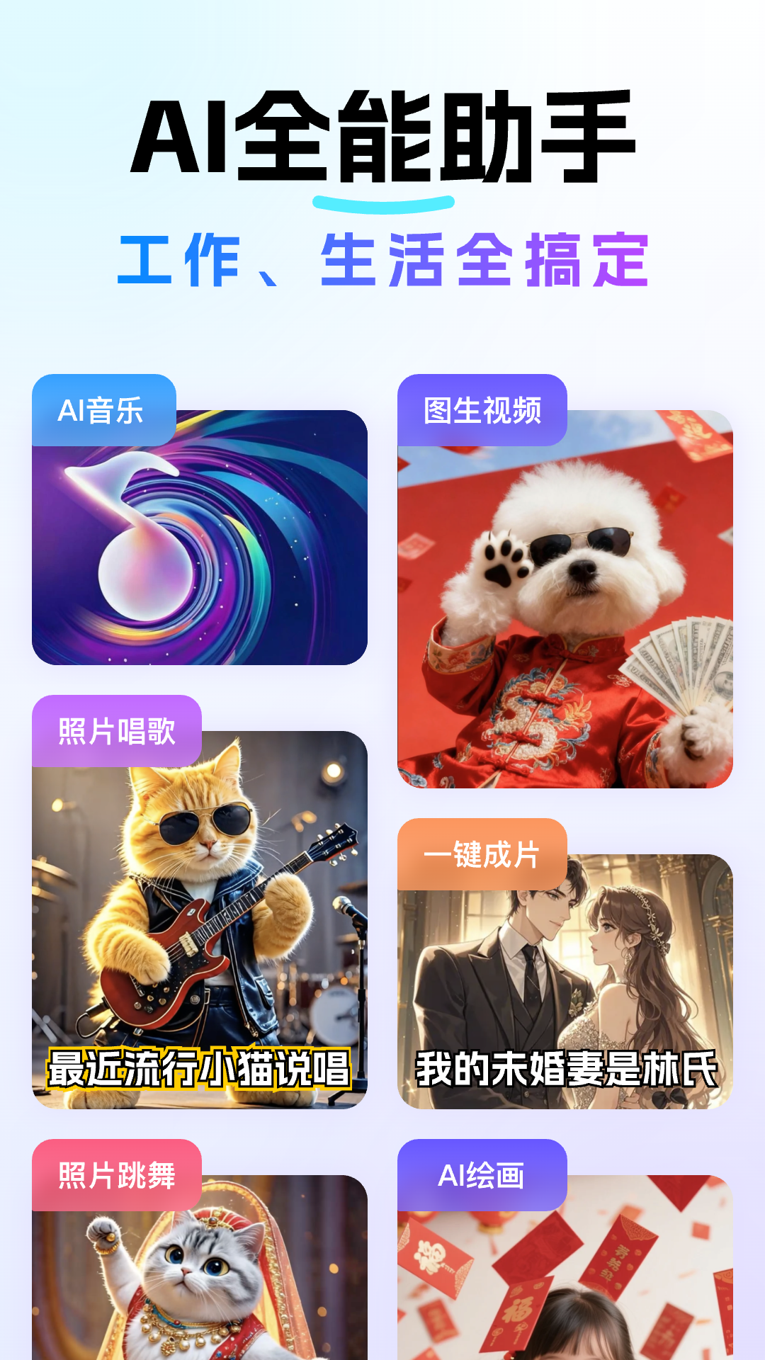 Deep深度思考AI软件