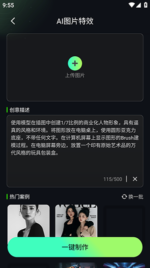 爆款AI app图4