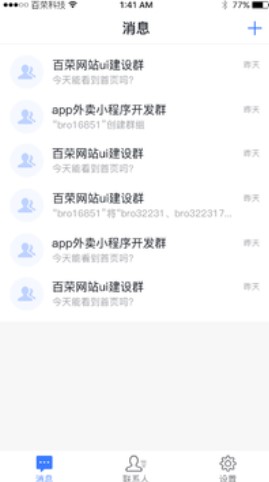 荣信App图1