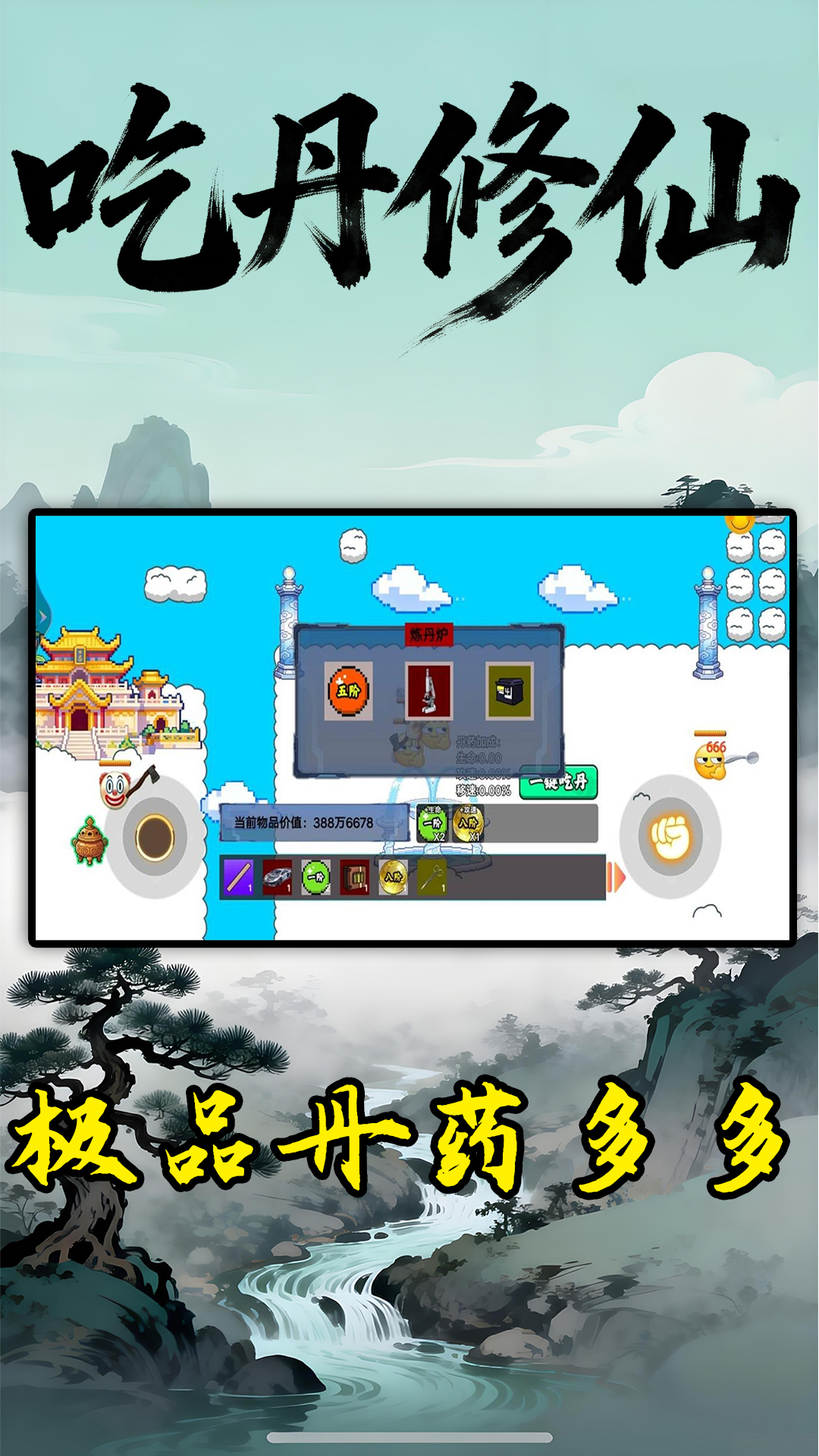 修狗修仙冒险游戏图3