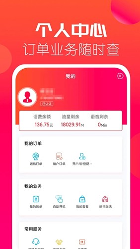 海航信息app图4