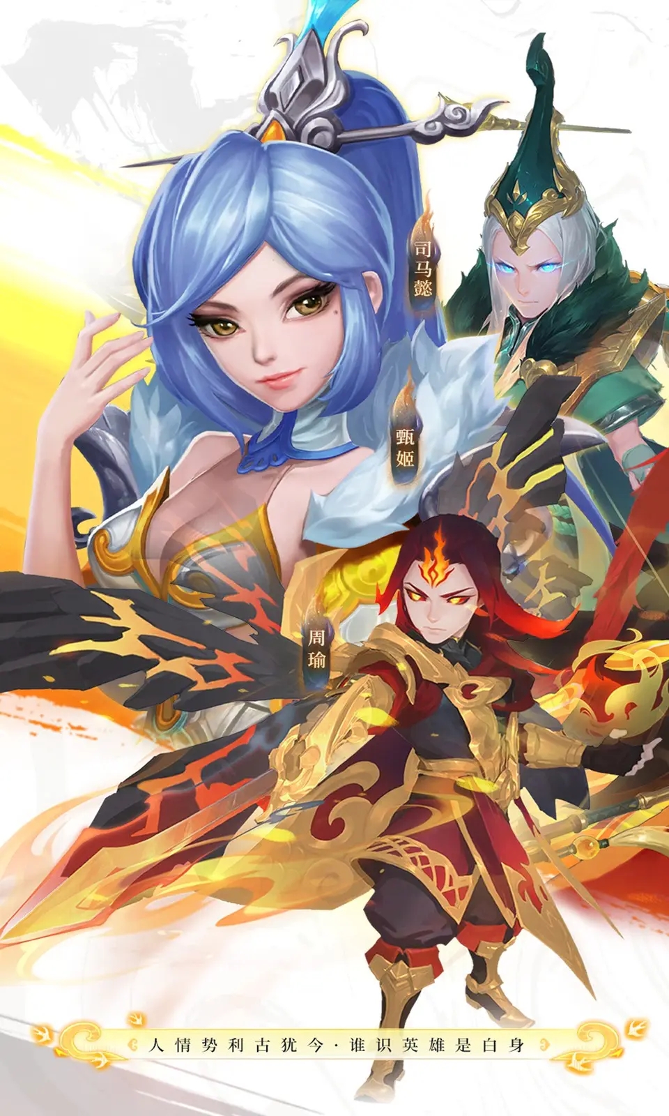 三国如龙传游戏