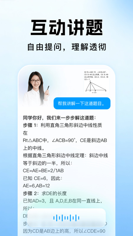 作业搜题批改答案软件图3