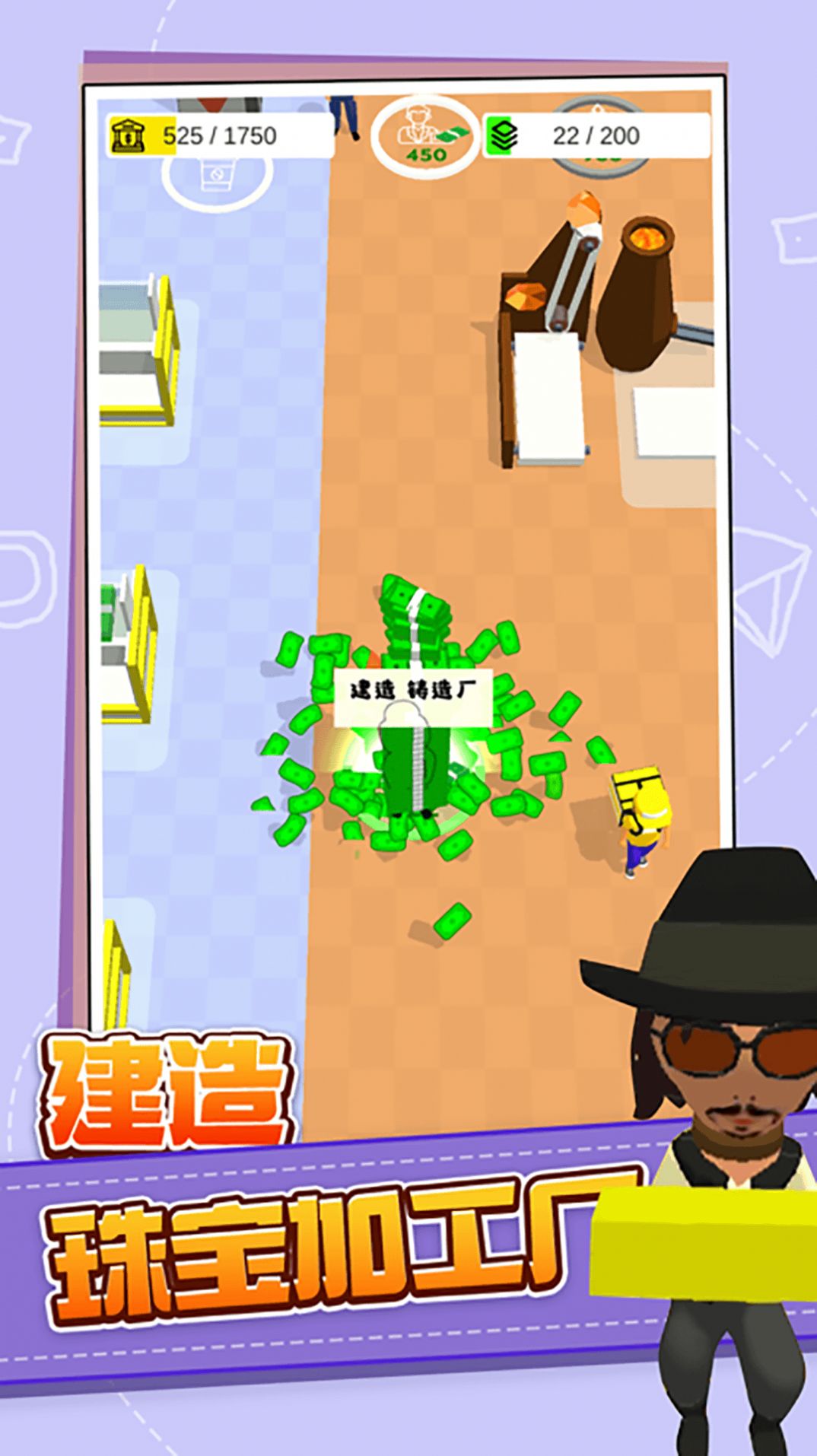 我想当大老板游戏图2