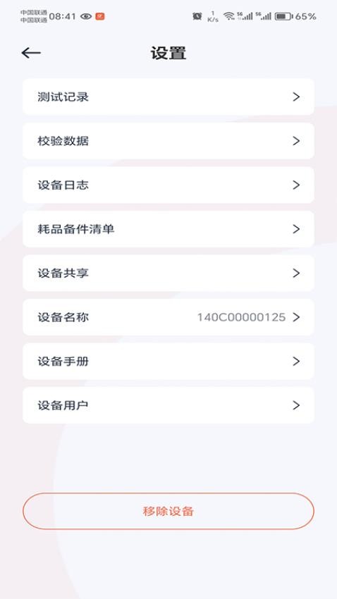SmarTexLab软件图2