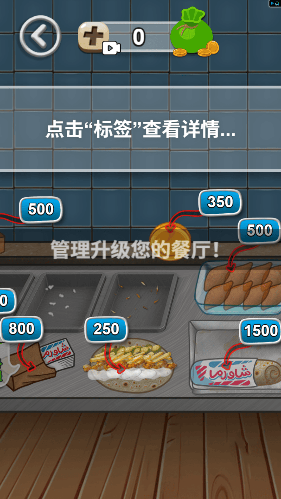 解压小店长游戏图1