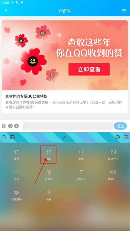 小智语音输入法app图2