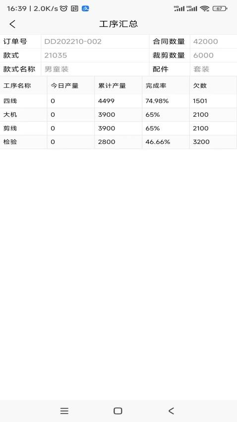 鹏力云计件官网版图3