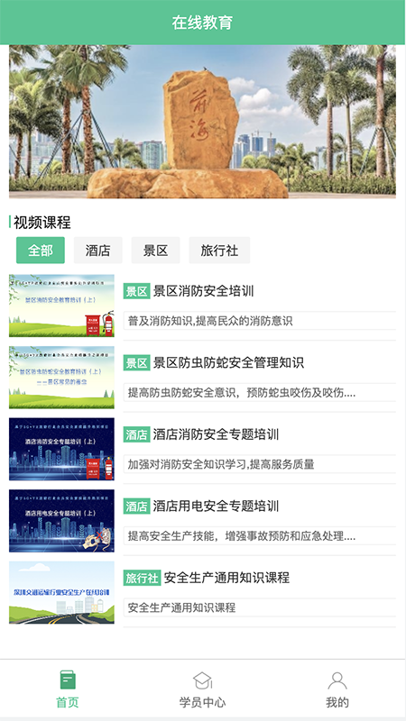 深游安官网版