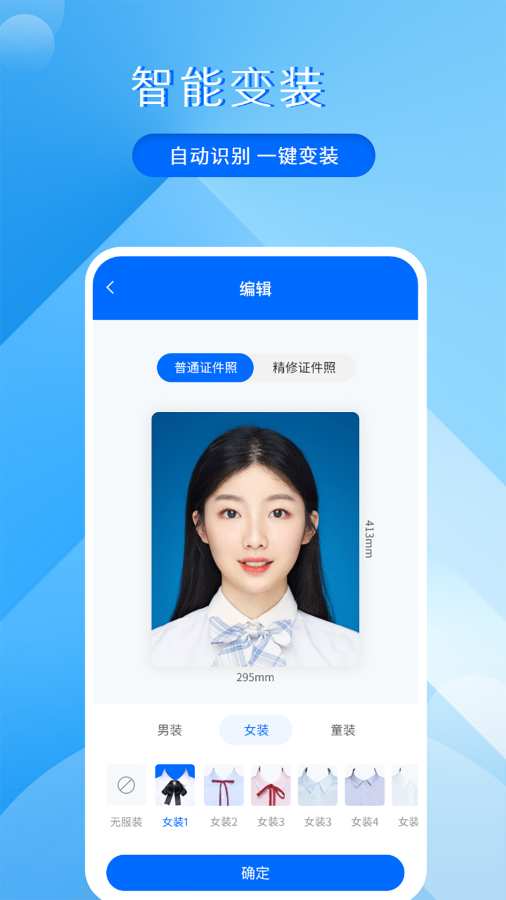 拍美颜证件照大师app图4