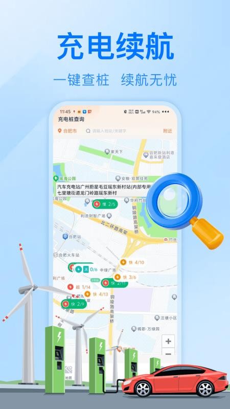 驾驶巡航实时导航软件图2