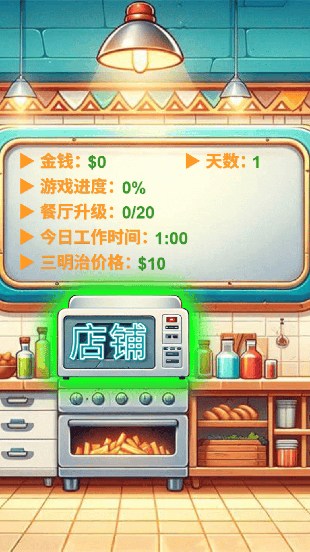 解压小店长游戏