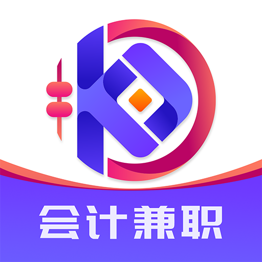 会计兼职宝最新版图标