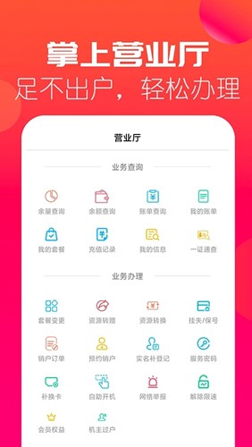 海航信息app图2