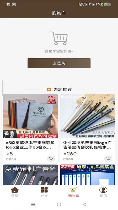 绿动牛仔软件