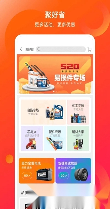 康众汽配软件图1