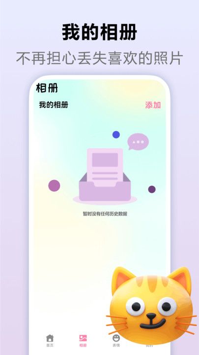 出发吧麦芬壁纸手机版图3