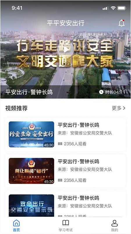 顺途行软件图1