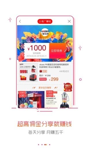 联盟时代App