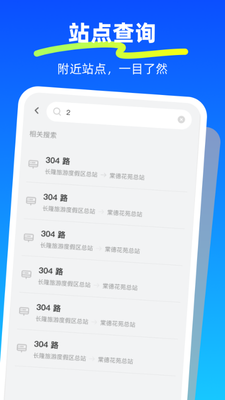 NFC一卡通行官网版