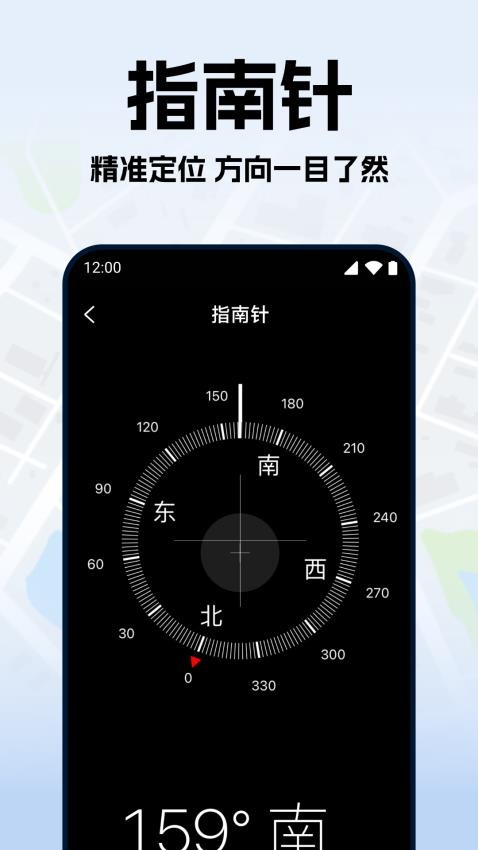 手机号定位实时找人手机版图1
