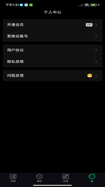 追星弹幕灯牌app图1
